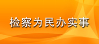 365商城官网_365bet备用网_365bet网站为民办实事.jpg